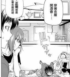 漫画女孩污,青春校园的另类幽默